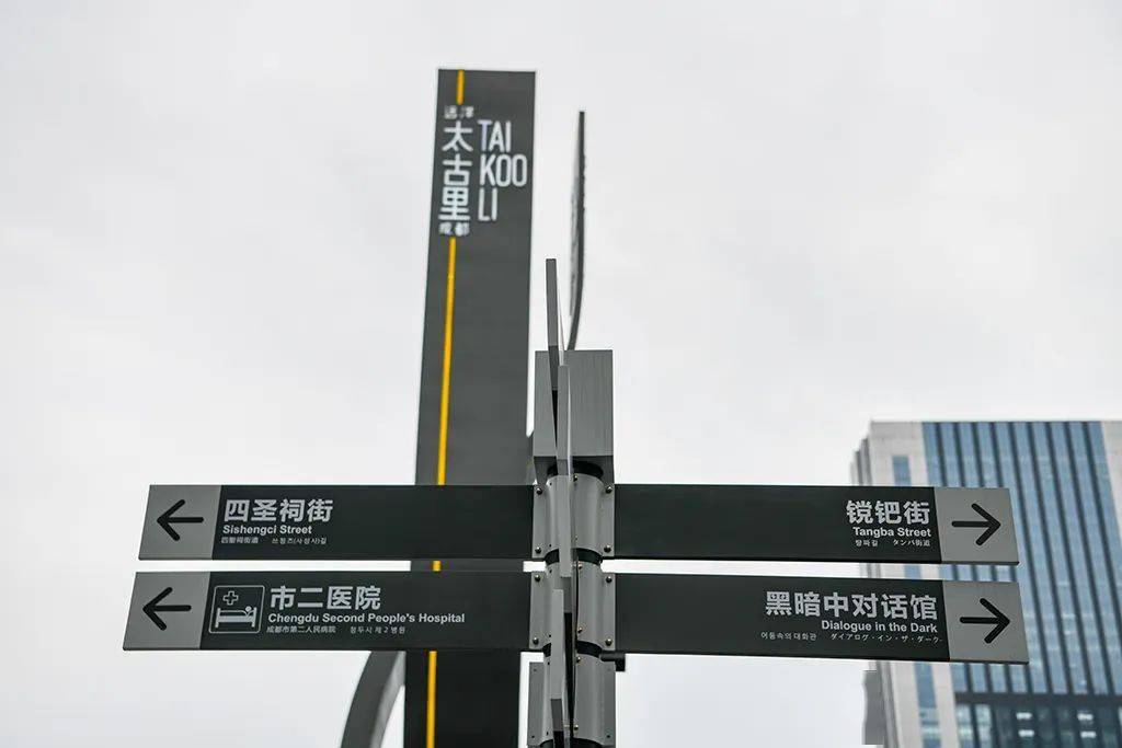 张西南:真假路牌_成都市_摄影_中国