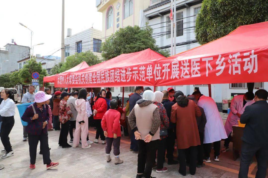 "送医下乡暖民心"——大理州人大常委会机关到永平县龙街镇组织开展送