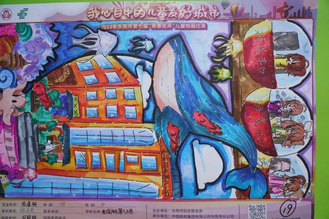这些小朋友将代表南城参加"莞香花开"儿童绘画决赛_比赛_东莞_一等奖