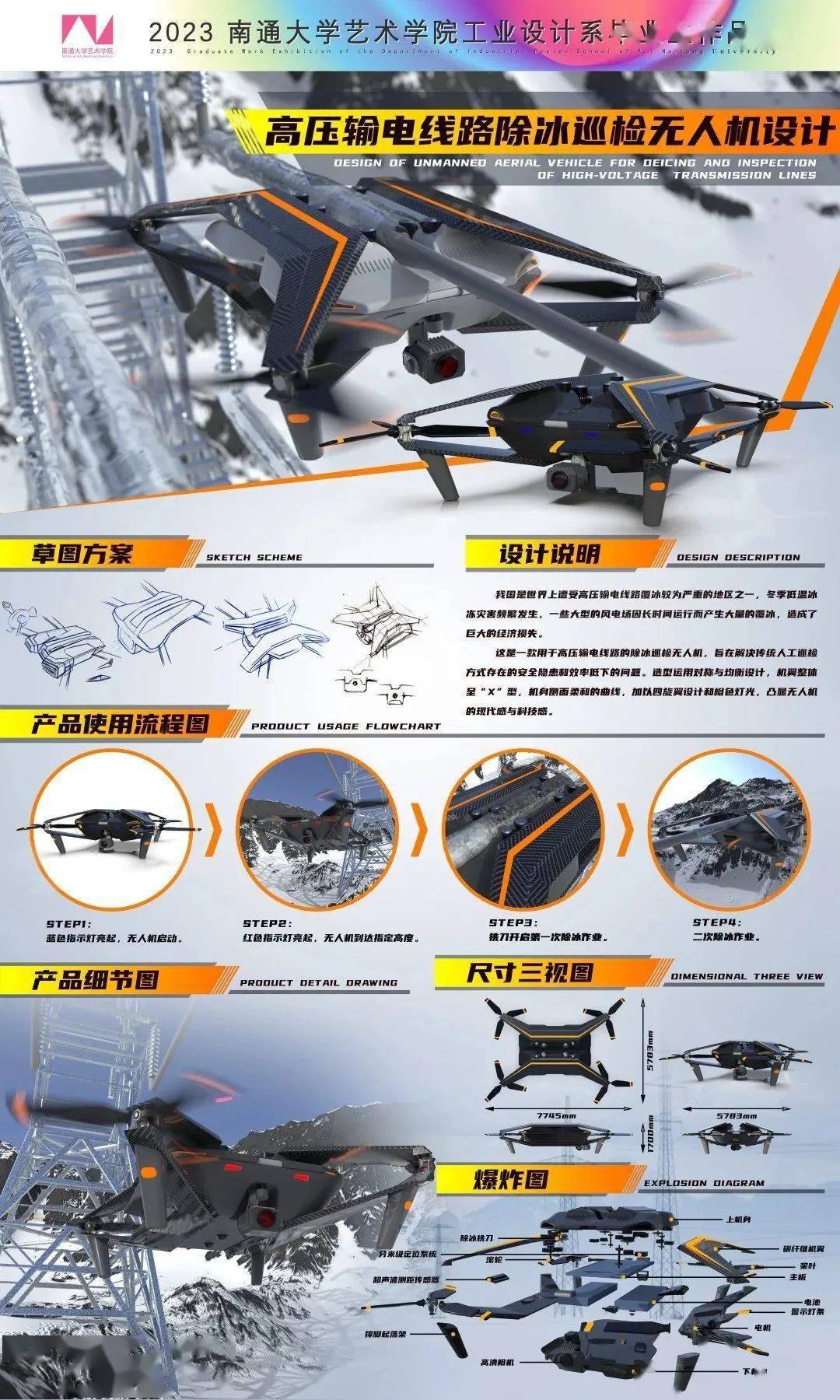 凤文创产品设计指导教师:陆泉王晓亮 思归文创产品设计指导教师:徐燕