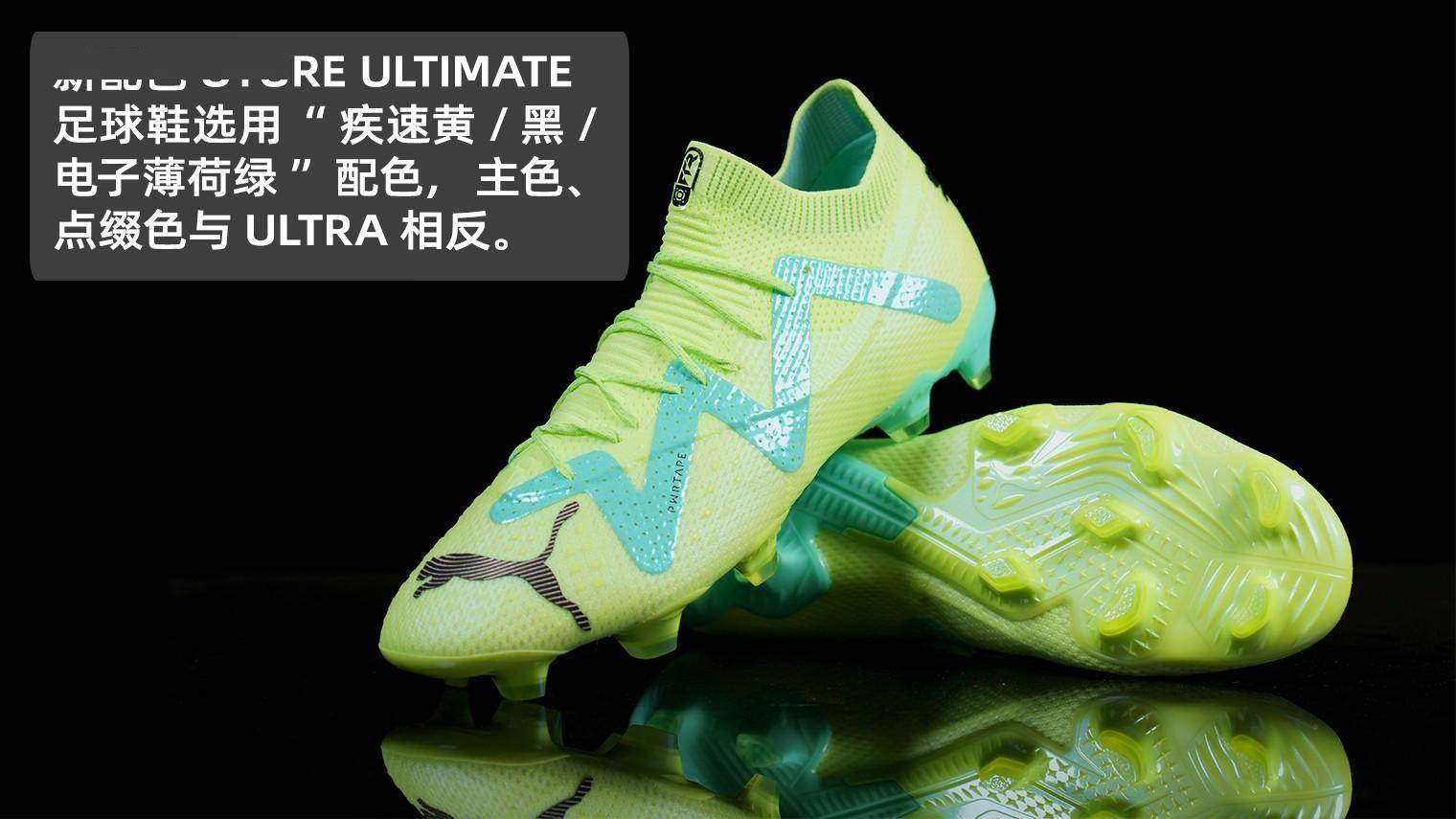 puma future ultimate 