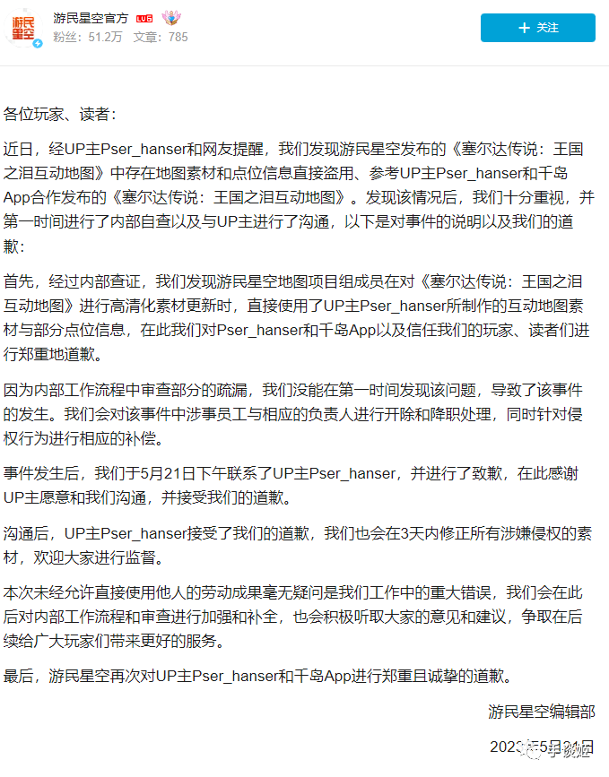 夺笋啊！被剽窃4年的B站UP主，通过攻略中埋错误数据，钓出一堆照搬的游戏媒体……