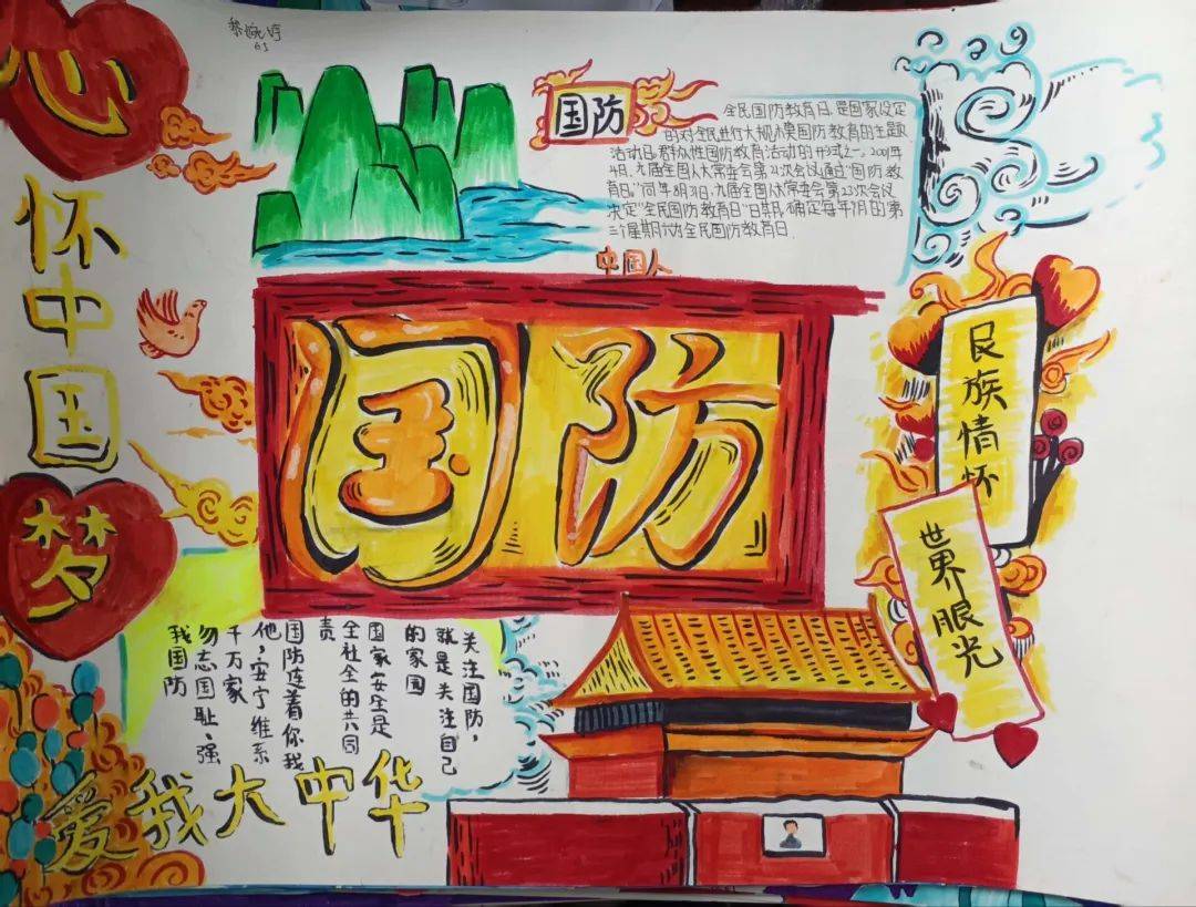 巴渝好少年 | 请党放心 强国有我——凉亭子小学国防教育主题活动纪实