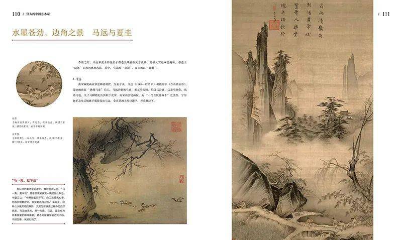 看懂中国画_名画_绘画_创作