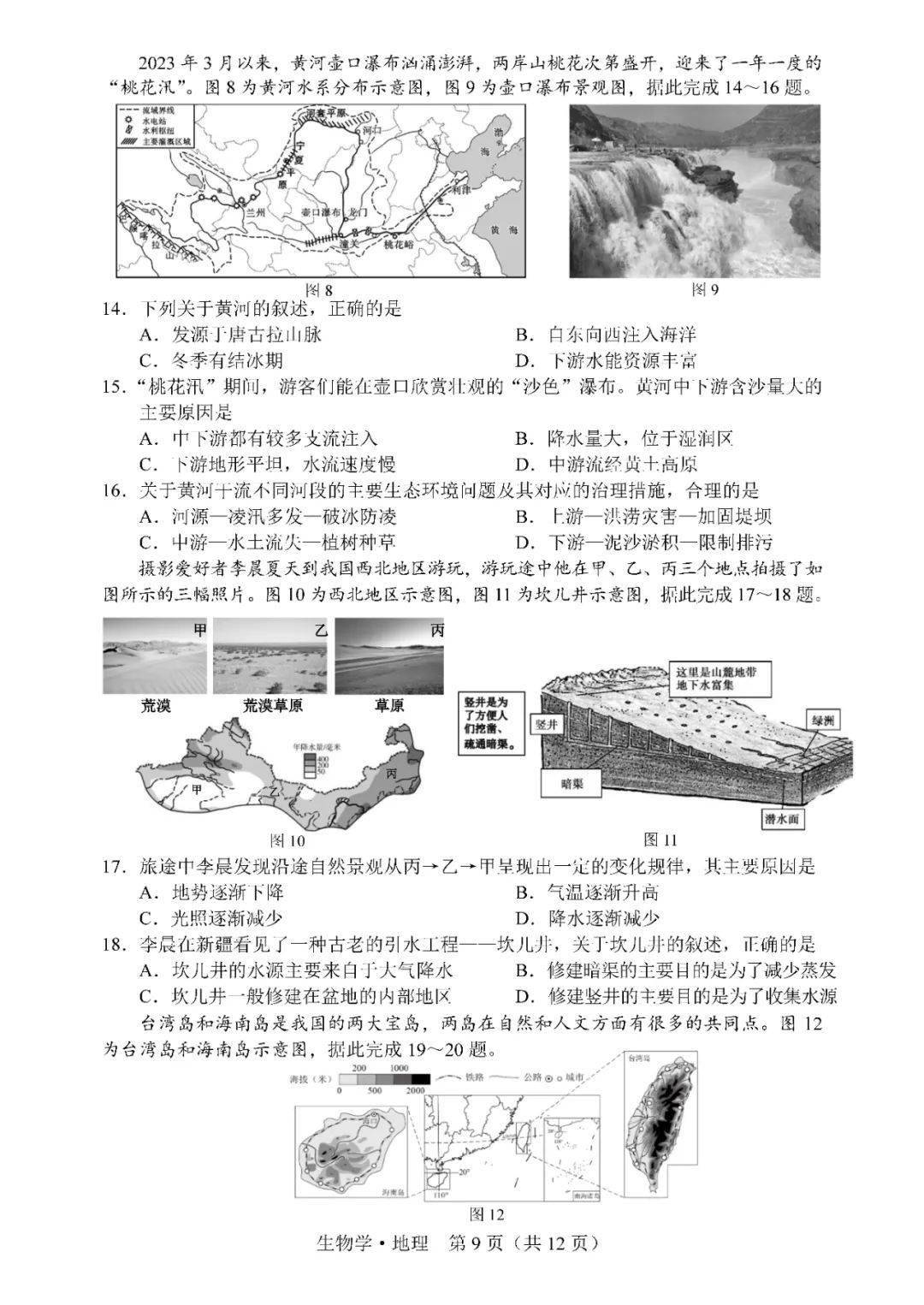 地理小博士论文_学科教学地理博士_地理论文