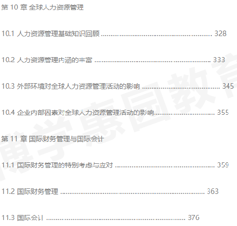 文章配图-9
