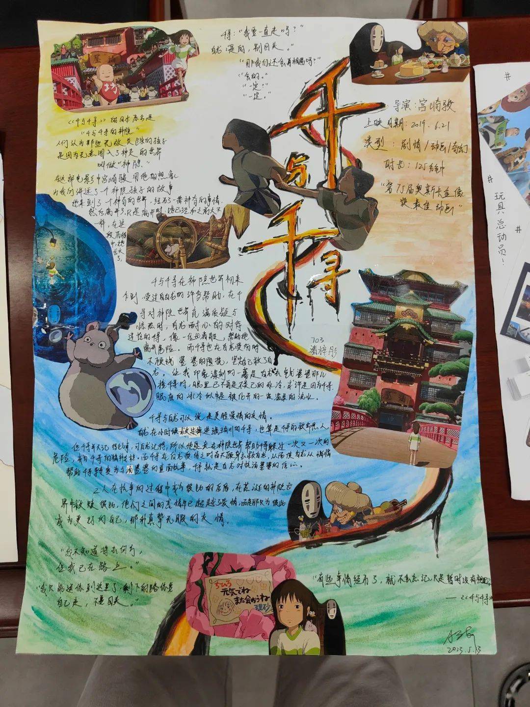 【青鸟北附】谁言寸草心,报得三春晖——道法组"感恩月"活动