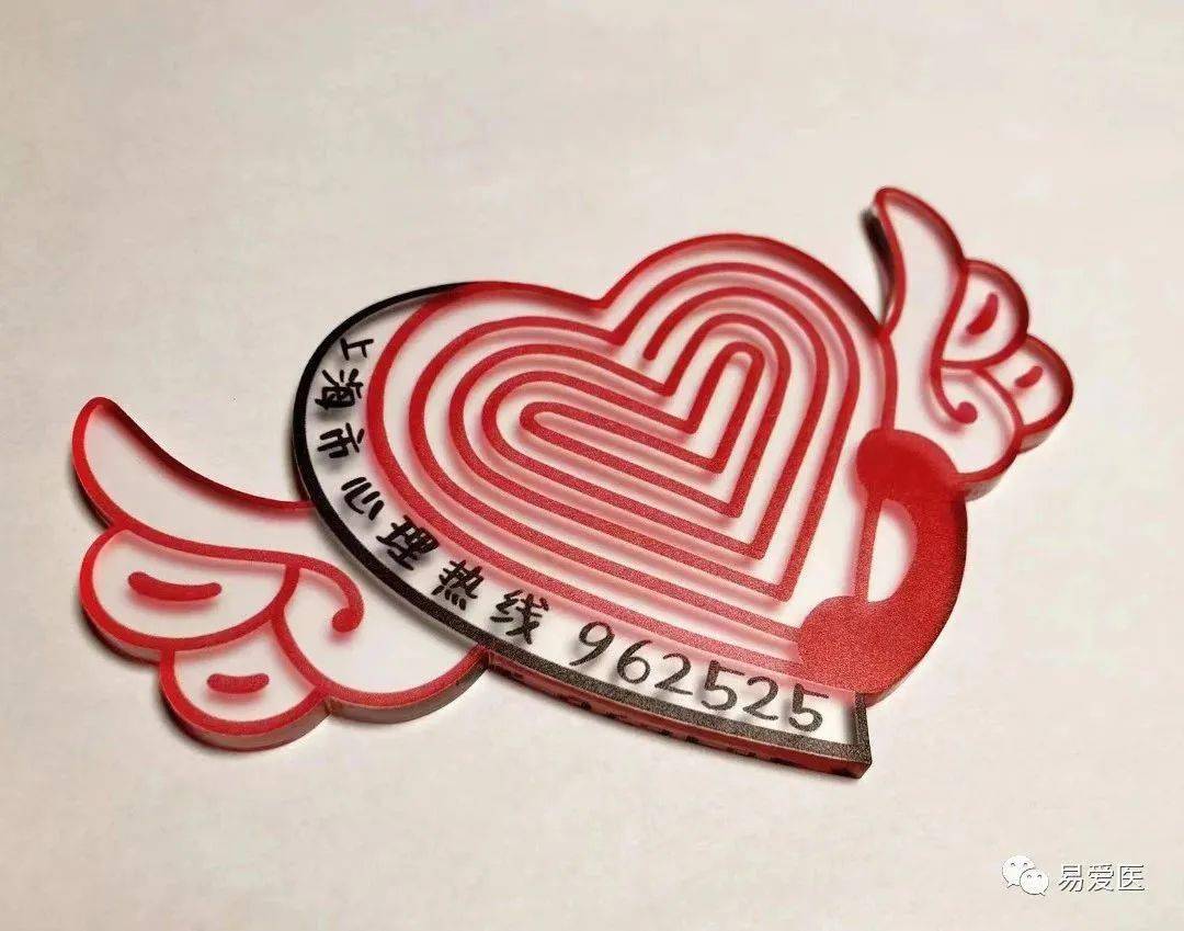 活动丨"5·25"心理健康日,医学院心理咨询中心邀您来参加心理健康教育