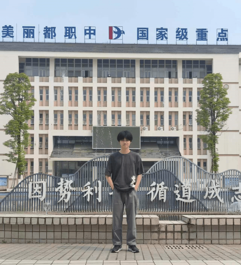 都江堰市职业中学图片