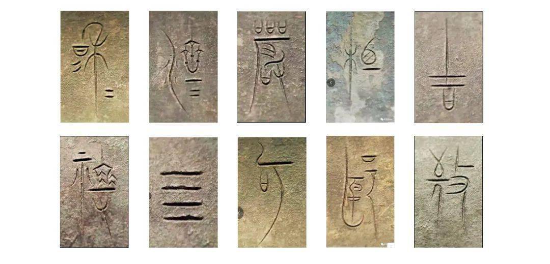 "中山篆"的"转化"首先是结体的空间转换.