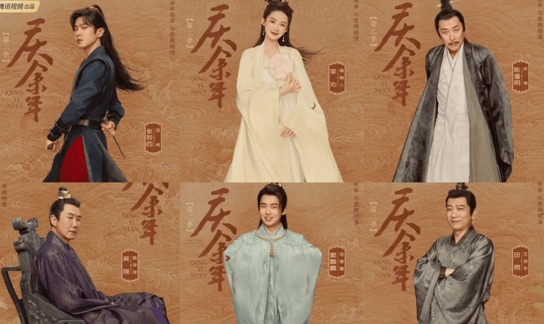 原班人马回归！《庆余年2》官宣开拍_the_Season_cast