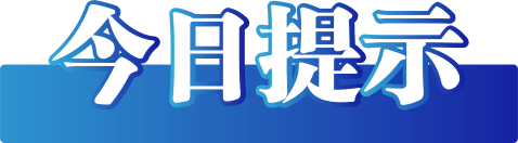 今日辟谣（2023年5月24日）