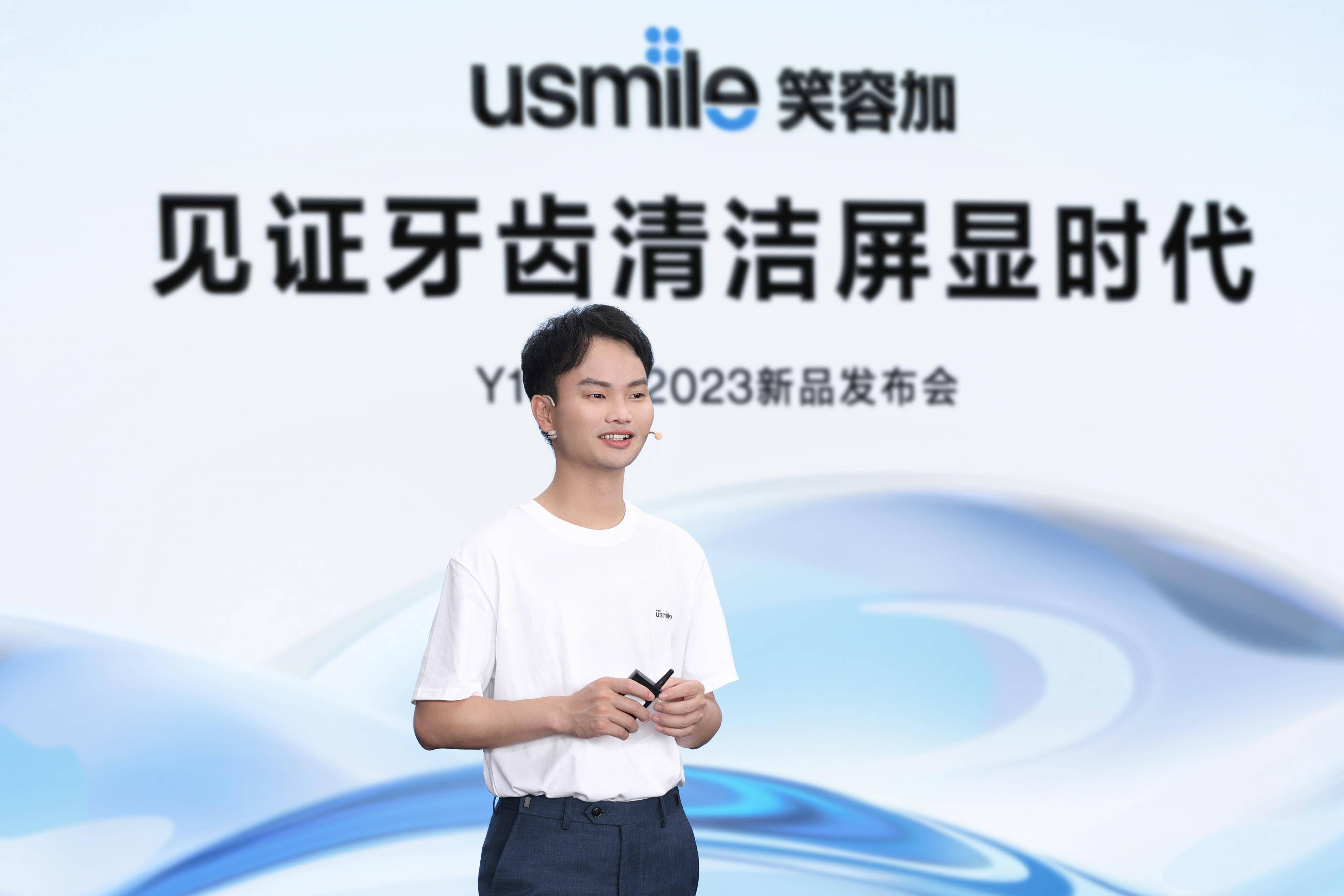 (usmile笑容加ceo陈建勇)usmile y10电动牙刷在设计时特别在刷柄位置