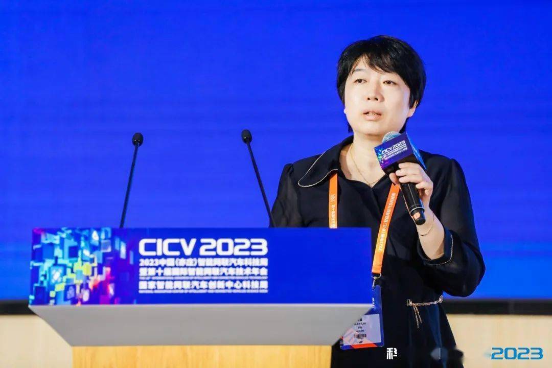 cicv 2023 智能网联汽车安全峰会成功召开_搜狐汽车_搜狐网