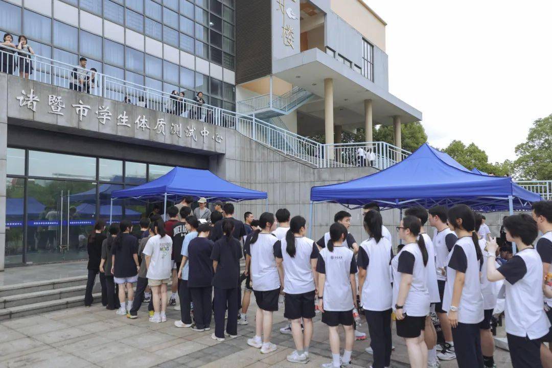 诸暨市2023年中小学生体质健康抽测工作在位于暨阳分校的"诸暨市学生