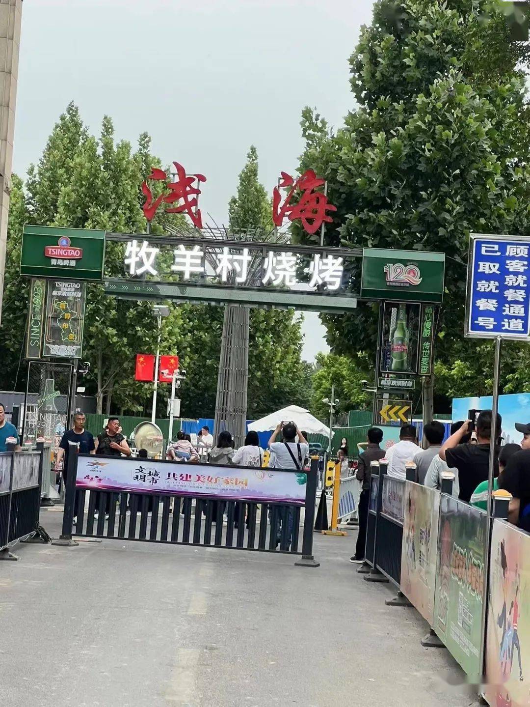 牧羊村烧烤,依旧火爆!_人山人海_淄博_地道