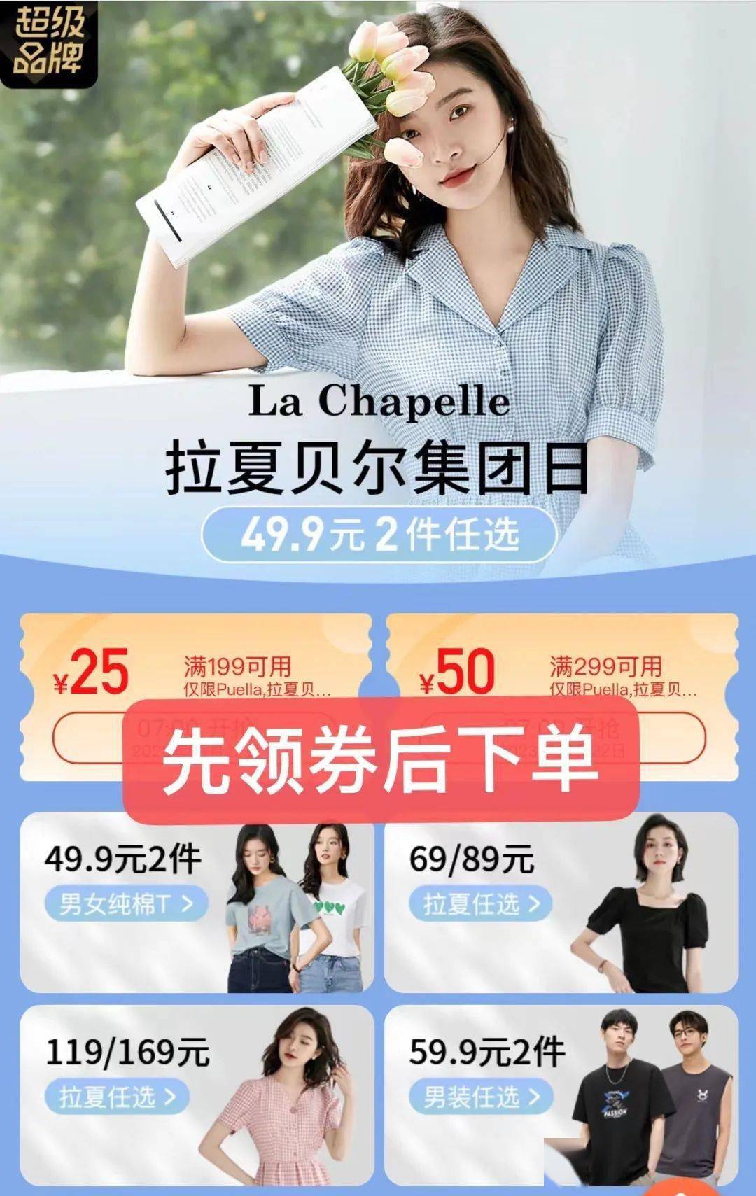 各大品牌撤柜服装,为了拓展市场,清空库存,提高销量,但又不想损害自己