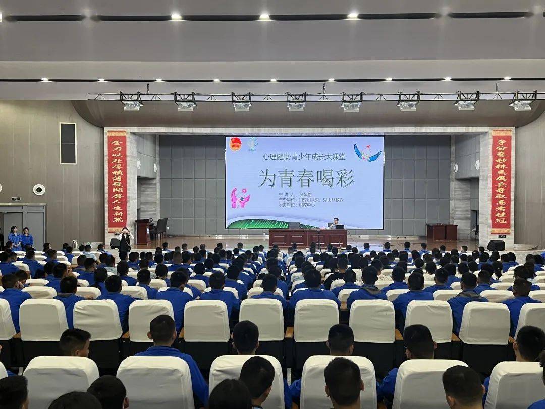 心·希望工程 | 秀山县开展2023年"心理健康·青少年成长大课堂"活动