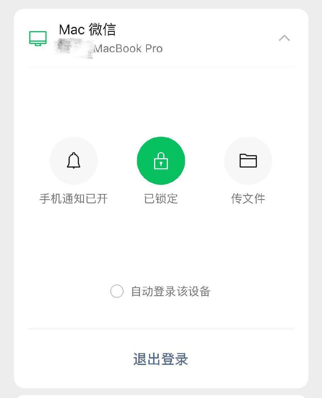 微信新增锁定功能上热搜！网友点赞，表示还想要……