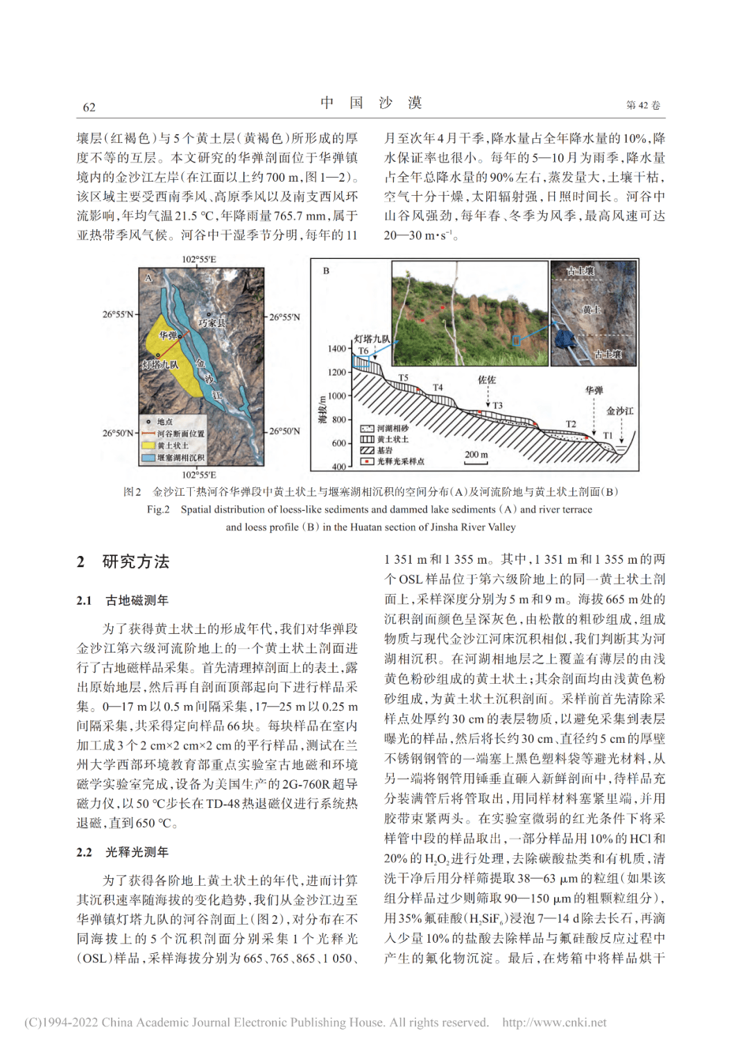 金沙江河谷气候图片