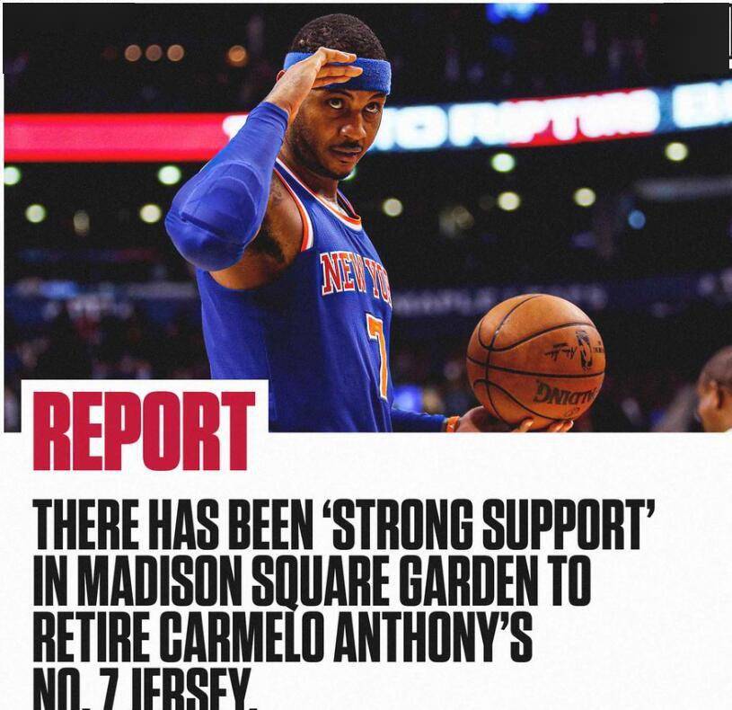 尼克斯内部支持退役安东尼的7号球衣_比赛_赛季_篮板