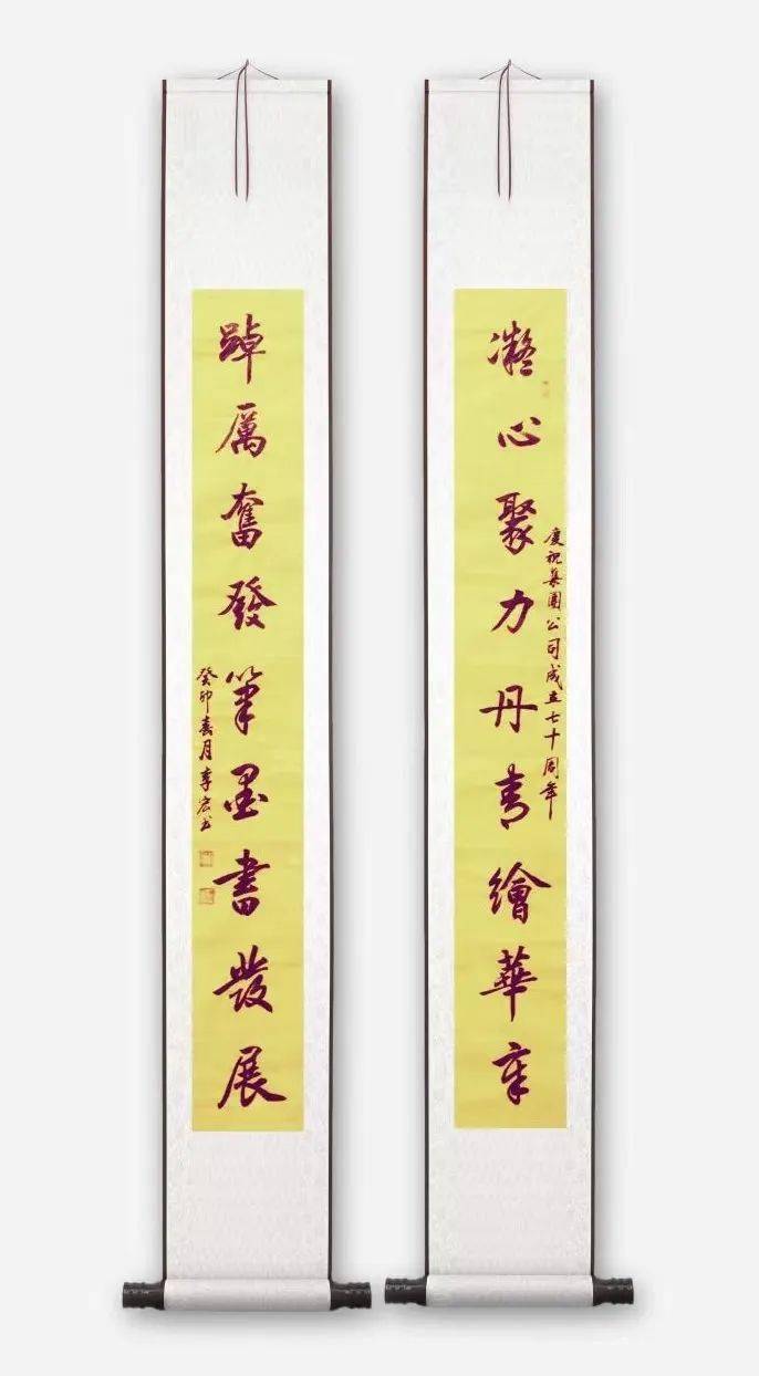 笔墨书发展》15诚东资产曾雪《踔厉奋发新时代》14华陆公司张福枝