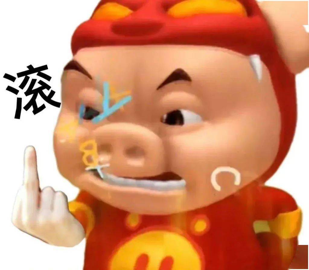 沙雕可爱表情包:怒极反笑_熊猫头_公众_世界