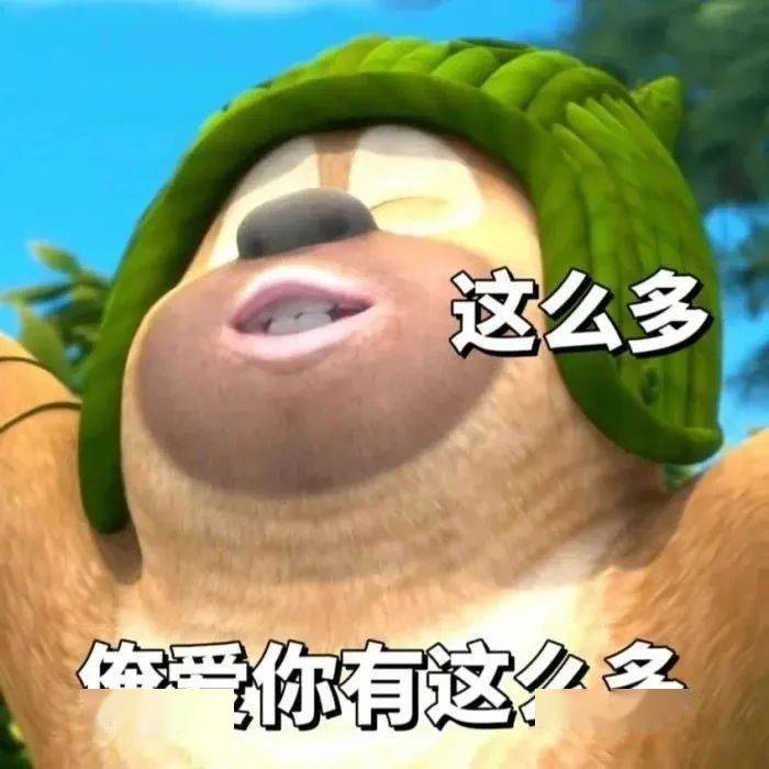 包工头,保护你一生的爱_表情_部分_建议