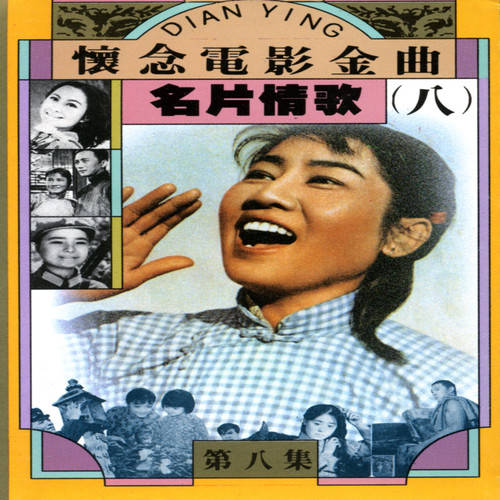 【名家】豫剧《李双双》经典唱段常香玉崔兰田高洁马琳等名家演唱