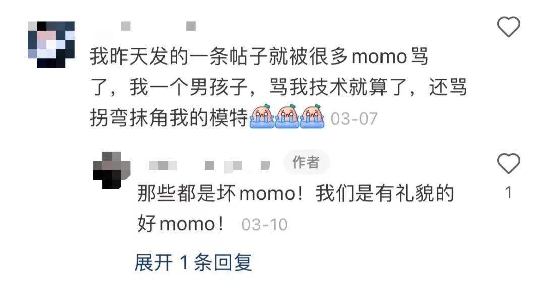 "momo"是谁引热议!网友提醒:别用在网暴上._评论_社交_网络