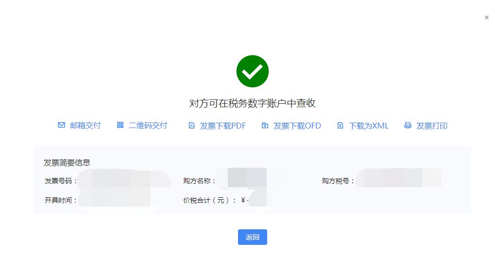 办税人员可以通过【税务数字账户】—【发票查询统计】—【全量发票