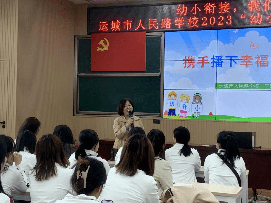 运城市人民路学校图片