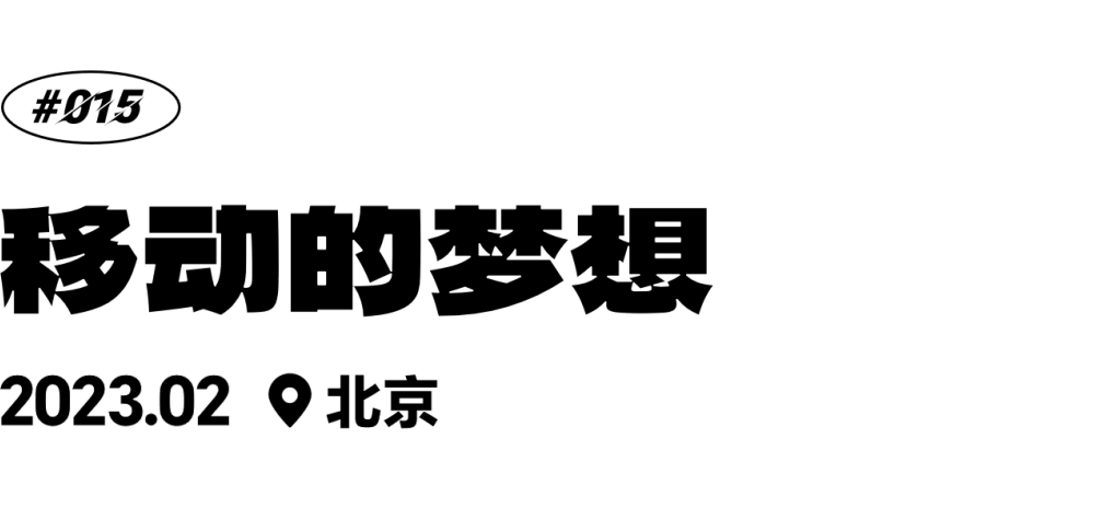 问道中国1组四周年：改动世界，不需要魔法