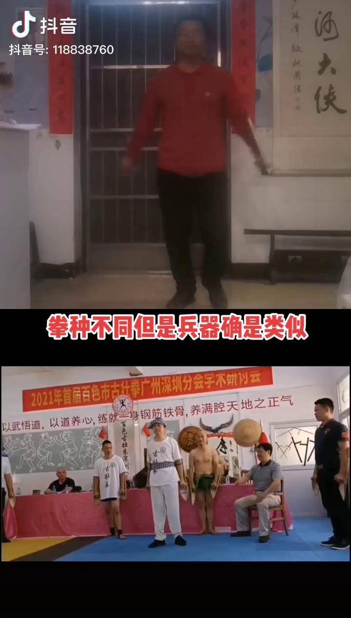 抖音郭大侠昂拳图片