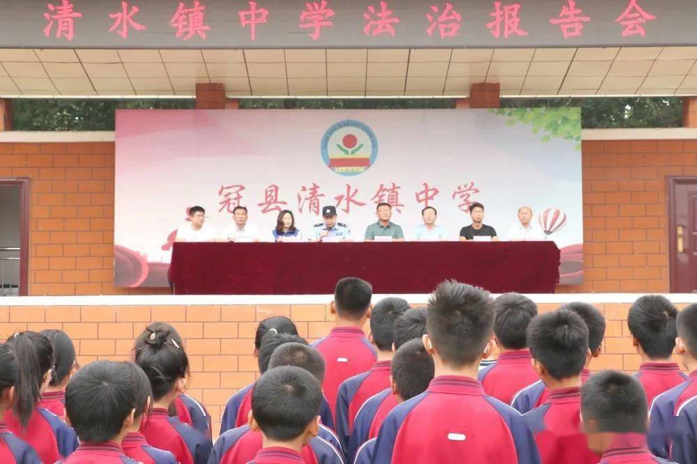 【法治教育】清水中学举行关爱未成年人成长法治报告会_冠县_知法