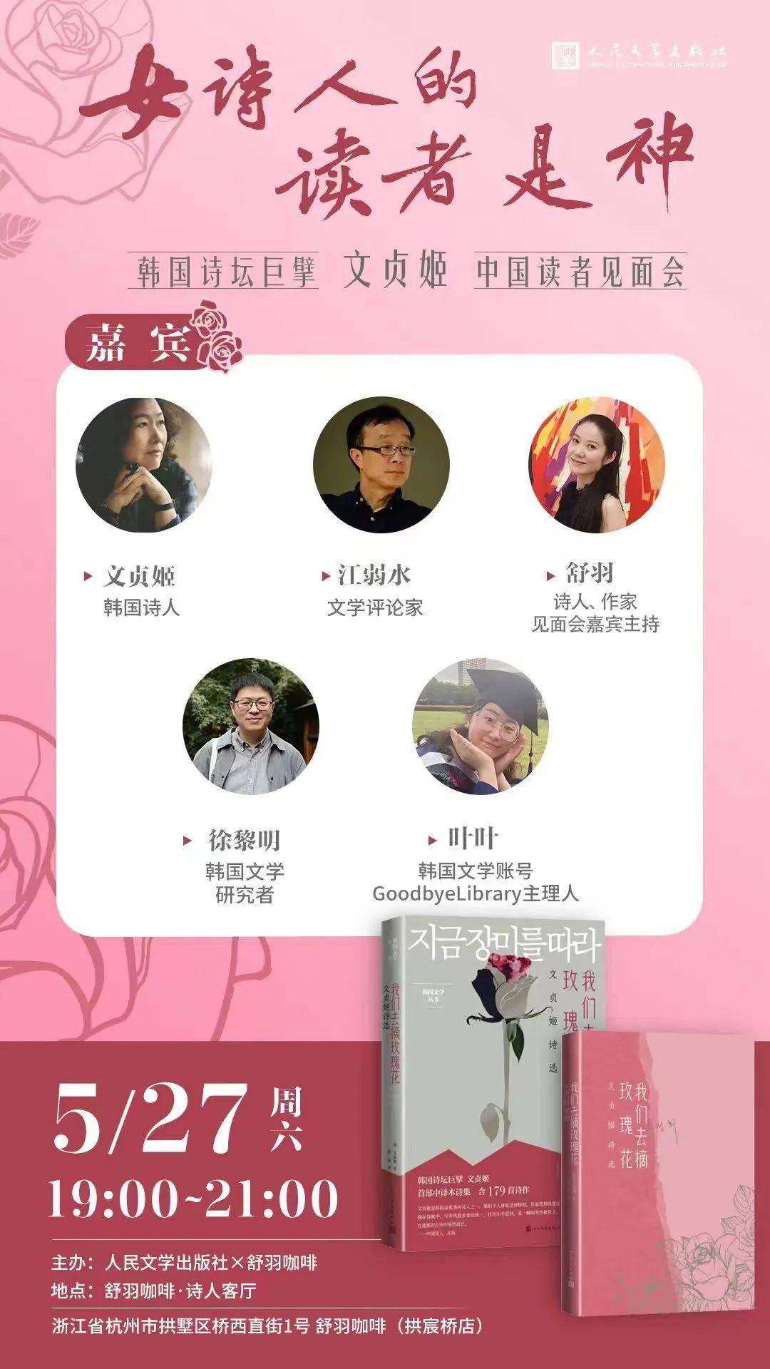 “女诗人的读者是神”：韩国诗坛巨擘文贞姬中国读者见面会_文学奖_诗作_诗集