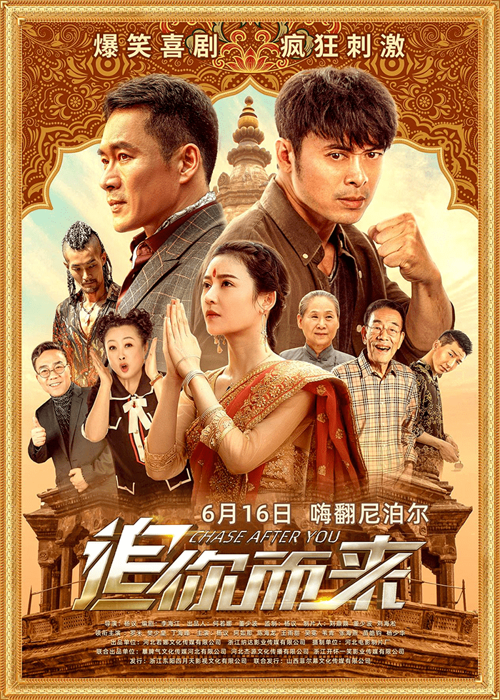 的隔阂,天意使然让白富美米雪与"金盆洗手"的街头混混罗阳跨国相遇,共