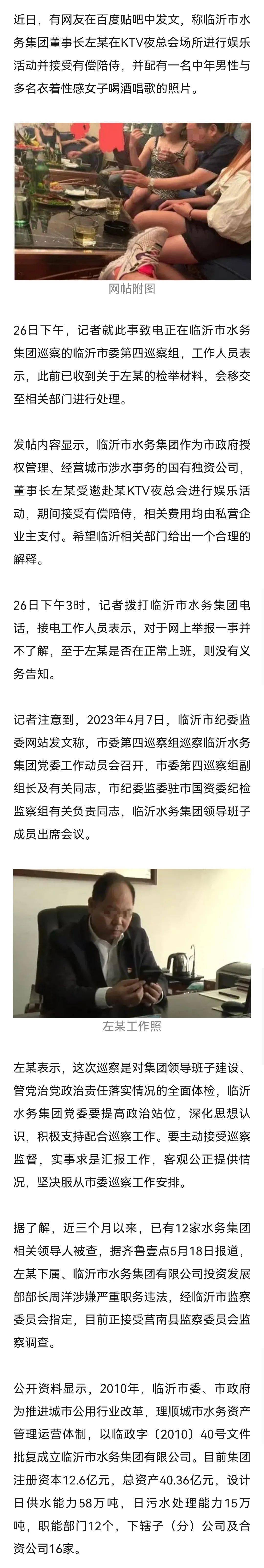 巡视组回应