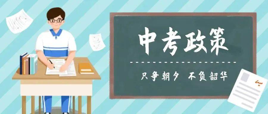 桂林市2023年初中学业水平考试与高中阶段学校招生工作方案发布