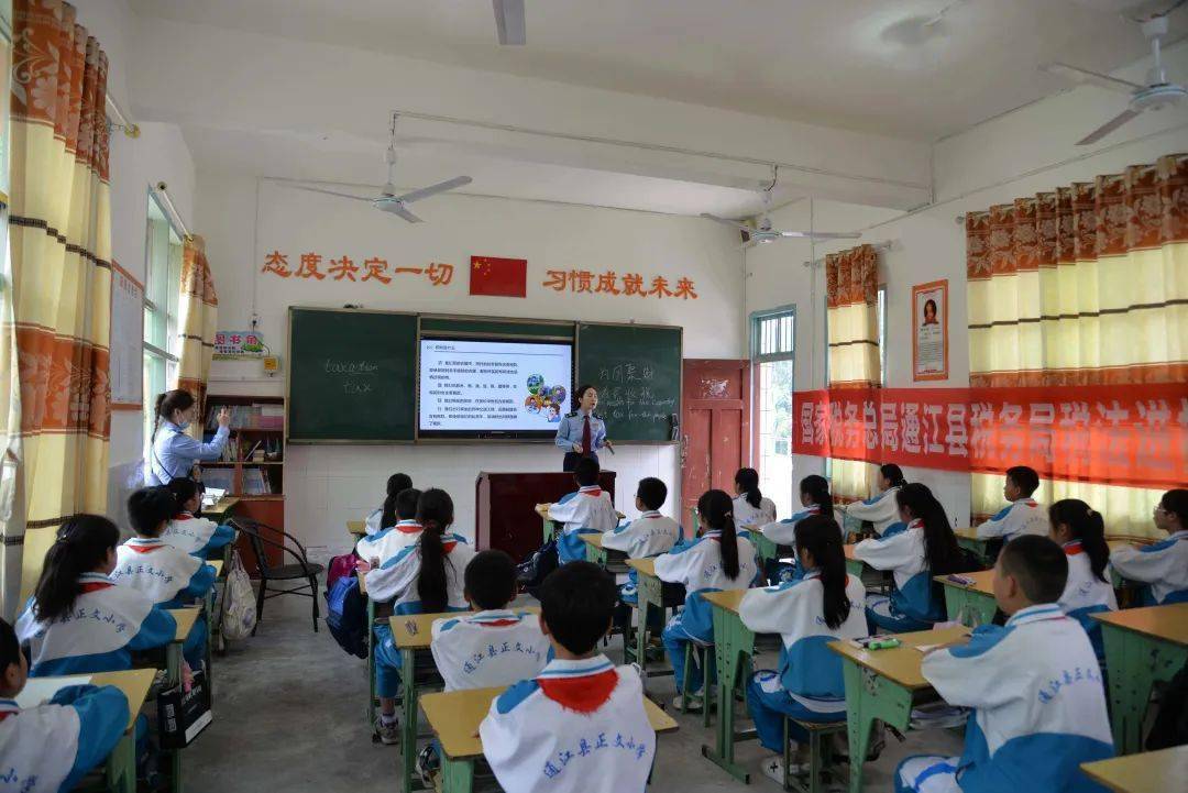 近日,团县委,国家税务总局通江县税务局团委深入正文小学联合开展"