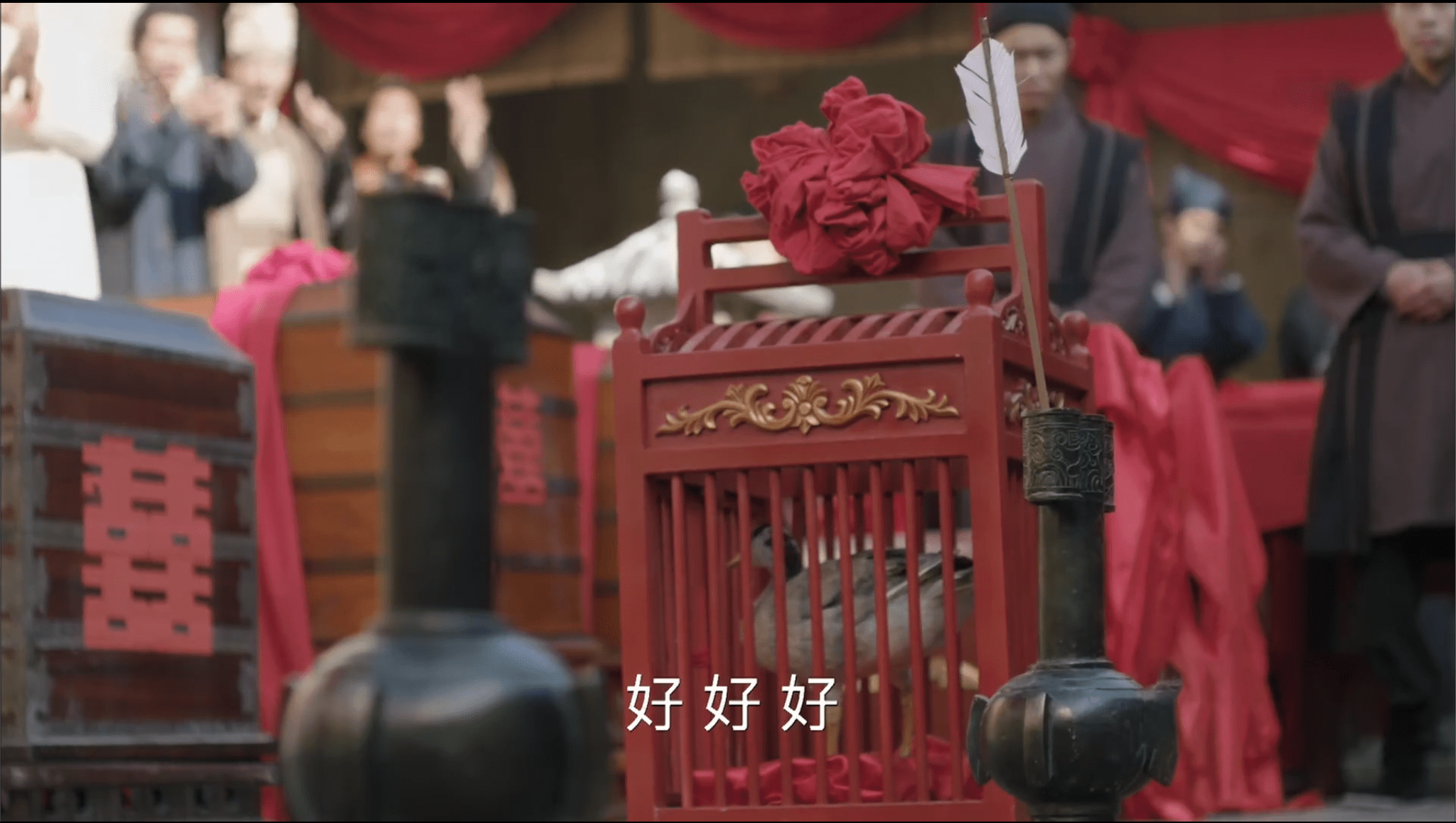 我们看电视剧《知否知否应是绿肥红瘦》里,就有"明兰投壶夺聘雁"一说.