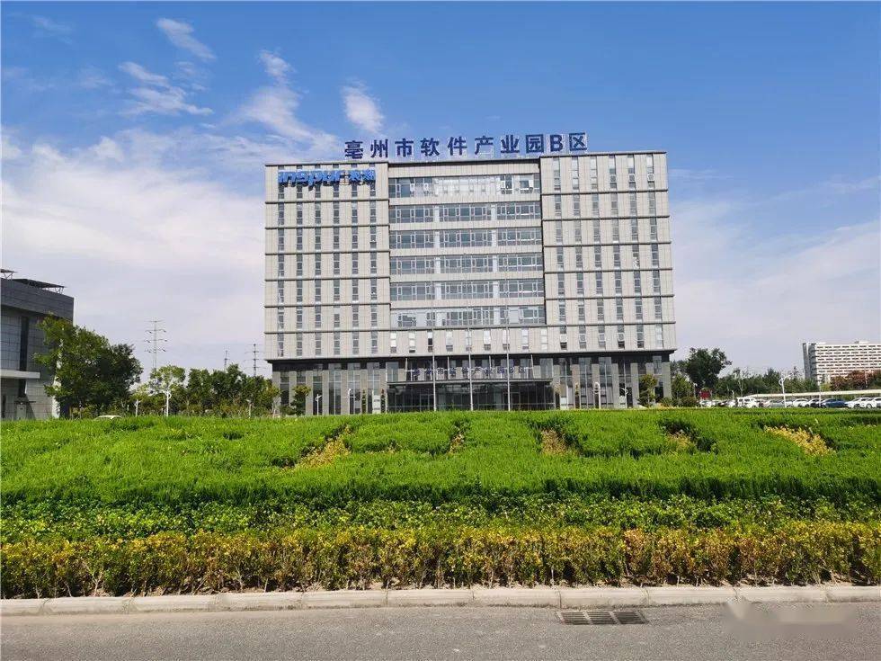 亳州芜湖现代产业园图片