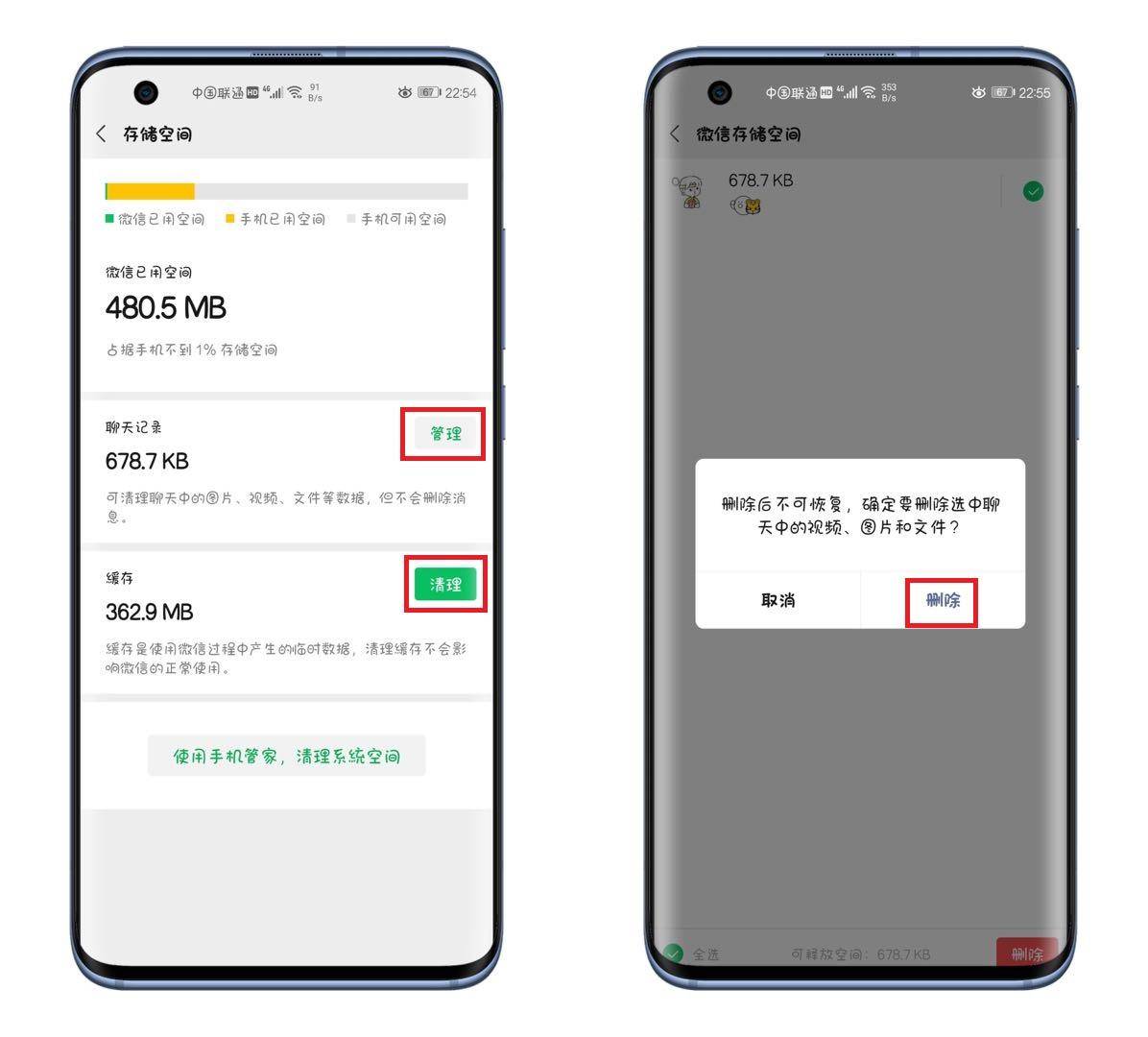 华为手机如何清理内存让手机更流畅 华为手机怎么清理内存容量 华为手机清理-怎样清理华为手机内存?
