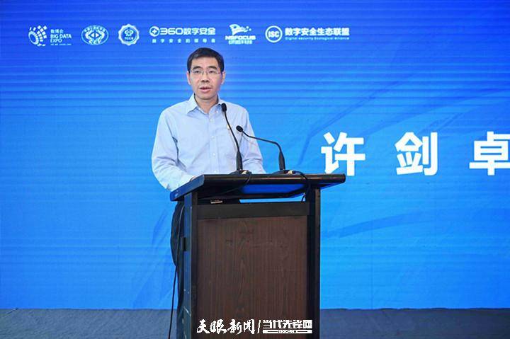 【数博会客厅】公安部网安局党委委员,副局长许剑卓:践行网络强国建设