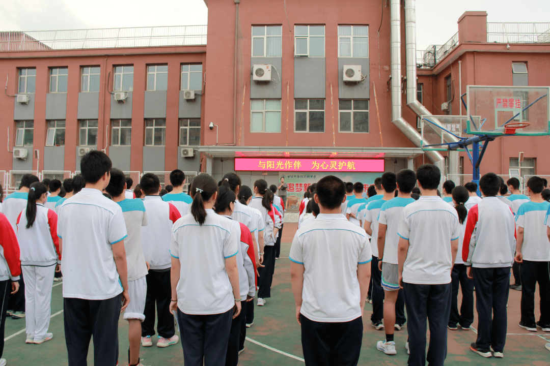海实心语|与阳光作伴 为心灵导航:记海淀实验中学2023年心理节_活动