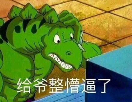星际恐龙 霸天龙 星际恐龙霸天龙霸王龙_三角_团队_地球