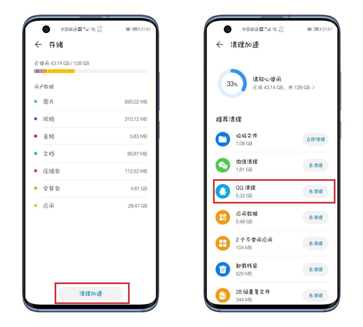 华为手机如何清理内存让手机更流畅 华为手机怎么清理内存容量 华为手机清理-怎样清理华为手机内存?