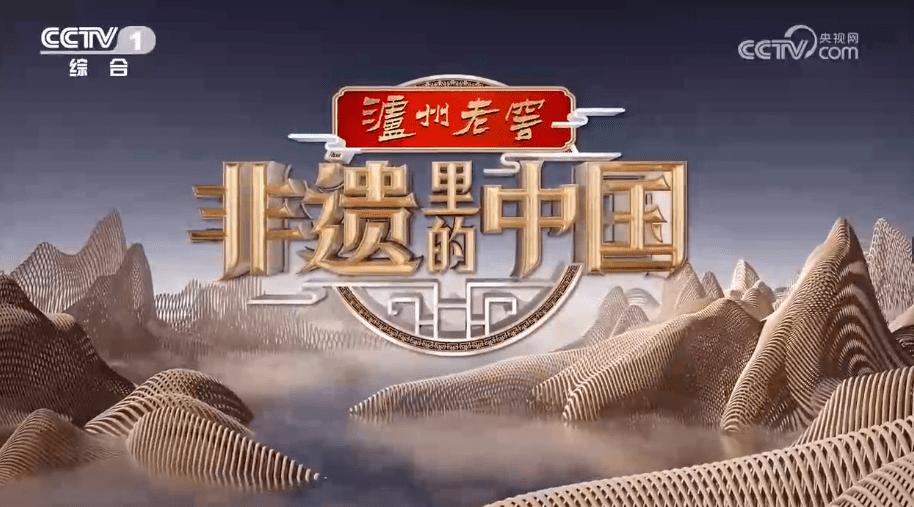 再次“出圈”!央视《非遗里的中国》走进郴州啦!_文化街_传统_桂阳