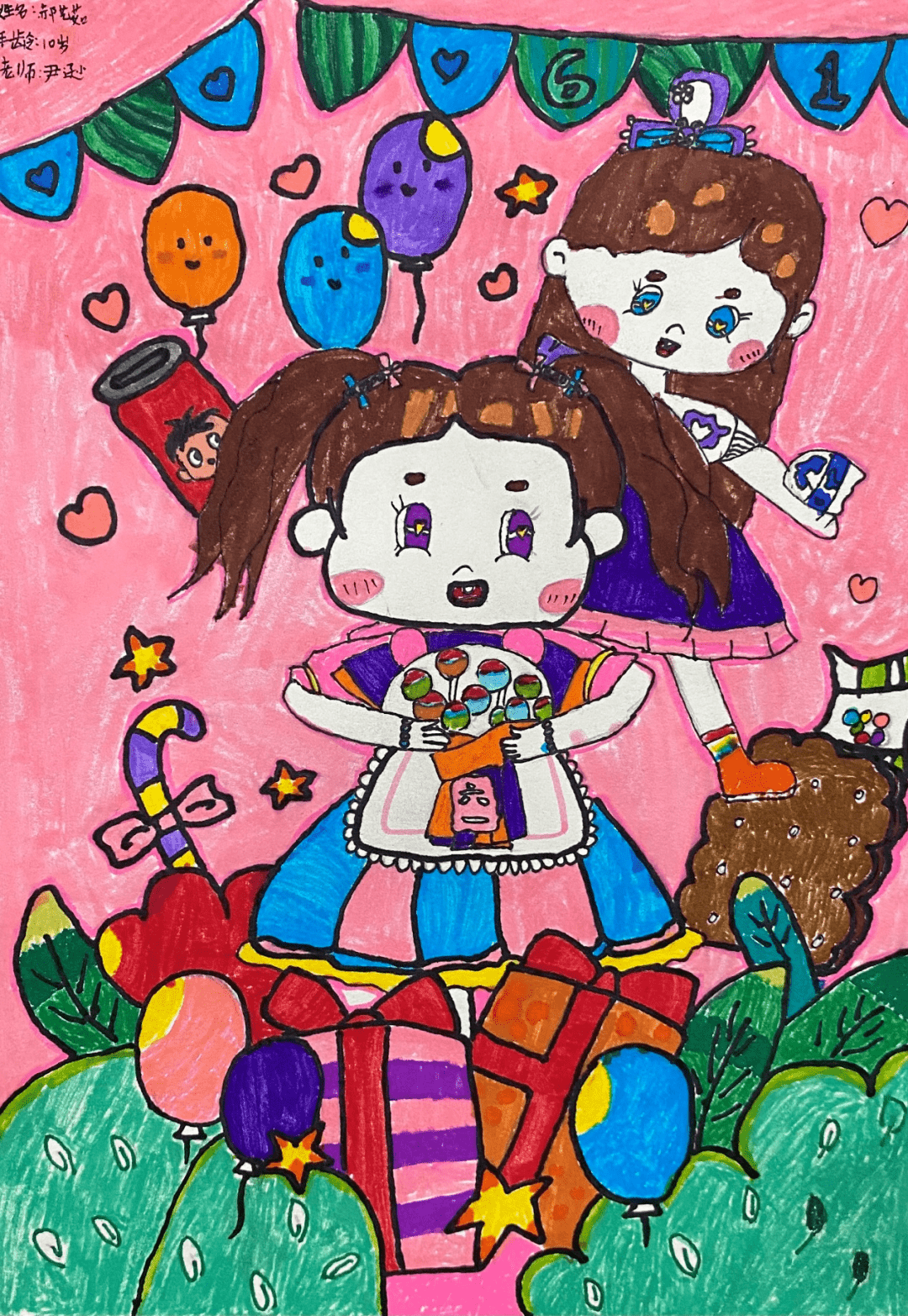 "放飞心愿 拥抱快乐" 庆六一市区少年儿童美术作品展(二)_平台_青少年