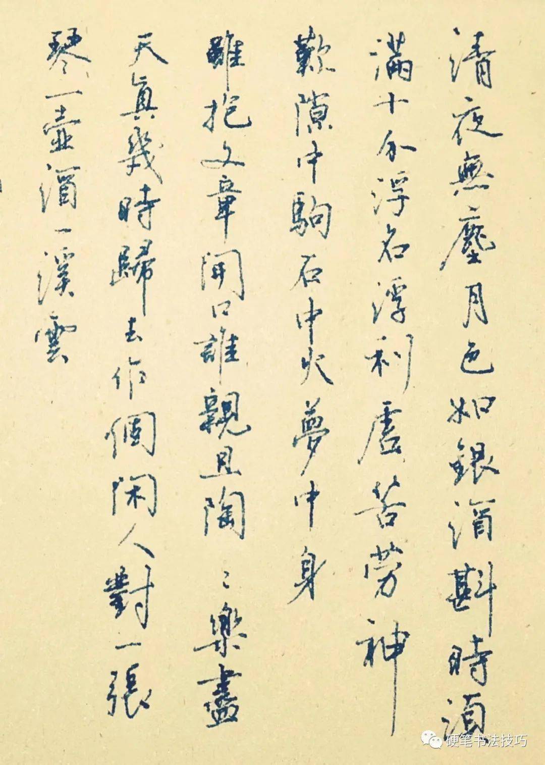手抄经典|| 第397期-【宋】苏轼--67《行香子》_花梢_须满_梦中身